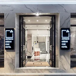 Antigon Urban Chic Hotel, Tesalónica
